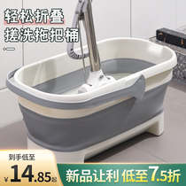 Foldable mop bucket large rectangular mop bucket household wash mop basin mop bucket laundry bucket plastic bucket