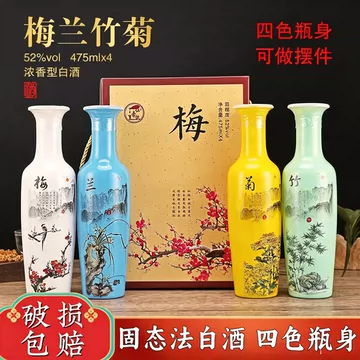 梅兰竹菊酒-梅兰竹菊酒促销价格、梅兰竹菊酒品牌- 淘宝
