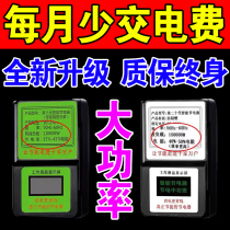 (2022 new) electric saving electricity saving power saving power saving energy saving power - saving power - black technology household power saving Wang Zheng