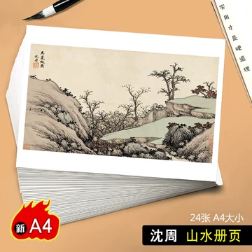 山水画 模写】【伝来】w8722 28名合作 扇 山水画賛 中国画