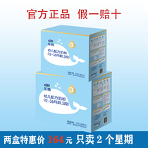 Junle Baole Pure 3 Stage Milk Powder Triple Pack 1200g*2 Boxes 3 Stage Toddler Baby (Only Sold for 2 Weeks)