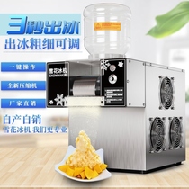 Air-cooled snowflake ice machine Commercial snowflake milk teapot shop milk juice shade mesh red ice machine