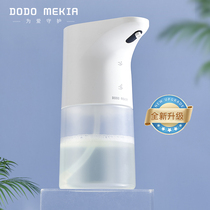 Dudu Meijia automatic hand sanitizer machine sensor household smart electric foam washing mobile phone soap dispenser wall hanging