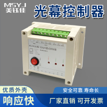 Light Curtain Controller Switch Safety Grating Protector Photoelectric Bracket Internal External Fixed Mounting Power Connection Line
