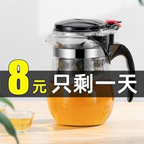 Fluttering Cups Bubble Teapot Tea Water Separation Filter Heat Resistant Glass Teapot Cheater Tea House Tea House Tea House Tea