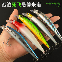 Battle Pool Pumping Stop Luia Fake Bait Mino Slow freshwater Freshwater Teething Bass fish mandarin fish Fish Mandarin Fish Die Fly Afar to Fake Bait
