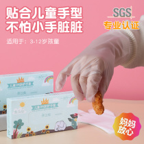 Children disposable small gloves Food grade special waterproof thickened plastic TPE protective 3-year-old baby PVC gloves