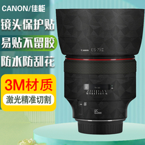 Applicable to Canon EF 85 f1 2 2 Generation lens protected sticker 85 1 2 patch camouflage 3M