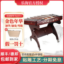 Le Hai Yangqin Instrument Beginners Entry Adult Professional Play Examination of colored wood surface 402 Yangqin