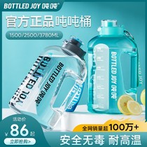 Official bottled joy summer tons barrel large capacity water glasses sports fitness office kettle