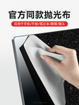 Polished Cloth Apple Phone Wipe Screen Clover Applies Apple Screen Cleaning Macbook Cleaning Laptop Ipad Flat Panel Display Wiping Dust-free Camera Lens