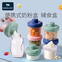 Baby-loaded powdered milk Ctrip to go out to baby Split Charging Storage Tank Small Tide Rice Flour Sealed Anti-Milk Powder