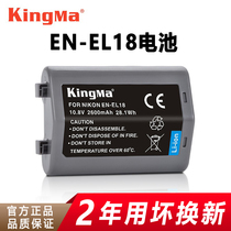 Jin code Nikon D4 D5 D4S SLR camera D800 D850 SLR handle battery EN-EL18 battery
