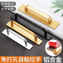 Perforated doors and windows handle aluminum alloy door wooden door wooden door window balcony glass shifting door self-sticking powerful handle handle