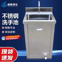 304 stainless steel medical operating room washbasin single double washbasin induction foot-operated washbasin customization