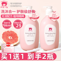 Red small elephant child body wash shampoo two-in-one baby baby special baby wash and bath all-in-one