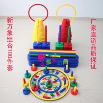 Kindergarten childrens physical fitness training equipment sports fitness bar touch unit plug drum