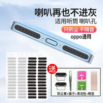 Dust stopper applicable OPPO reno6 mobile phone anti-dust reno5 reno5 5k A93 A93 dust sticker charging choke plug