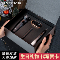 Boys birthday present razor practical send boyfriend friends husband father father high - end atmosphere 520