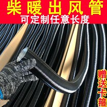 Parking Fuel Heater Accessories Firewood Warm Out Wind Pipe Lengthened Tee Warm Air Blower Heating Out Wind Head Aluminum Foil Pipe