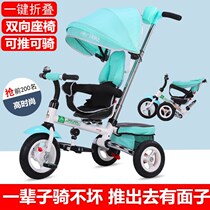 Phoenix folding childrens tricycle trolley 1-3-6 years old baby stroller car can carry a bicycle bicycle