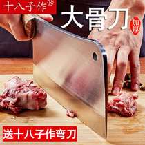 Chopped Bone Knife Chopped Pork Bone Knife Domestic Kitchen Knife Thickened Commercial Decapitated Bone Knife Machete Special Knife