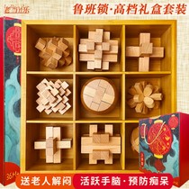Luban lock gift box Kongming lock childrens primary puzzle for the elderly to prevent dementia and relieve the old brain toy