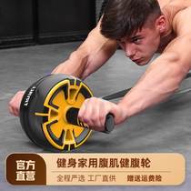 Abdominal wheel abdominal faster-forming equipment for male abdominal roll abdominal fitness equipment household beginner female thin stomach