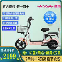 Emma electric bicycle Xiaomi Rabbit light and stylish new national standard lithium battery can be removed to facilitate the transfer of children