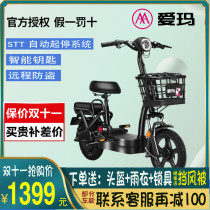 Emma electric bicycle new national standard small rocket small honey bean Dole apple value promotion adult car