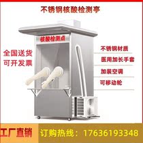 Accounting Detection Kiosk Stainless Steel Assayer Not Contact Detection Room Custom Virus Workstation Collection Kiosk Sampling