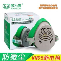 N3800 dust mask anti - smog pm2 5 industrial dust polishing cement cycling dust can be cleaned