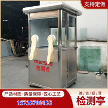 Stainless steel nucleic acid detection kiosk collector barrier collector pavilion for nucleic acid sampling collection kiosk