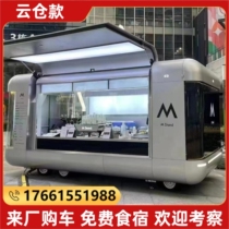 Customized cloud warehouse mobile dining car snacks drinks coffee milk tea ice cream multifunctional camping gourmet scenic spot sales