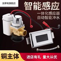 Flush solenoid valve urinal automatic urinal integrated infrared urinal toilet accessories sensor