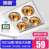 Lamp Warm Bath Bully Integrated Ceiling Exhaust Lighting Heating Washroom Waterproof Explosion Proof Bath Bully Heating Light 300 *