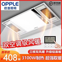 Eopwind warm bath bully integrated ceiling multifunction exhaust fan lamp Five-in-one three-core bathroom warm air blower speed heat