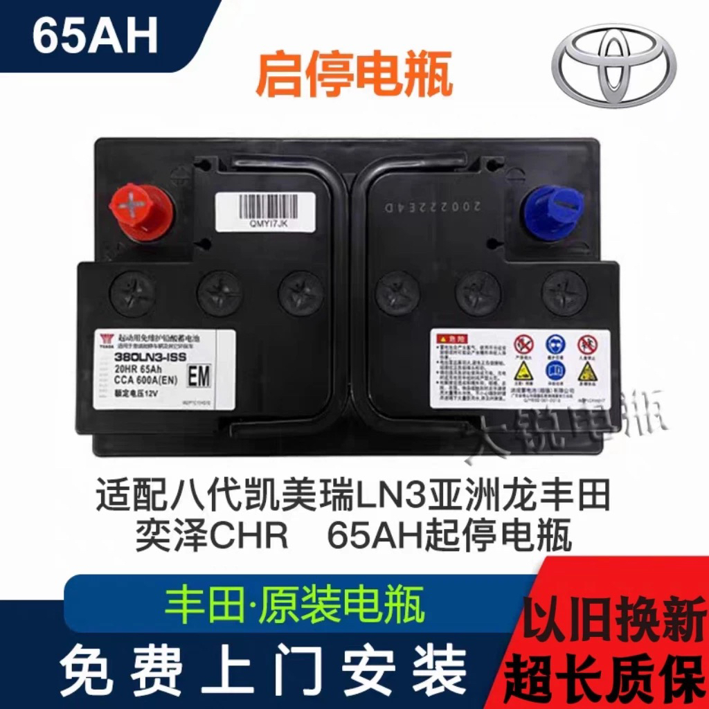 汤浅65ah蓄电池精选和汤浅65ah蓄电池品牌价格与图片-淘宝商品网