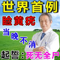 Remove eyelid xanthelasma ointment face yellow conditioning to remove eye macular face xanthelasma cream eyelid yellow face xanthoma Keyou cream special