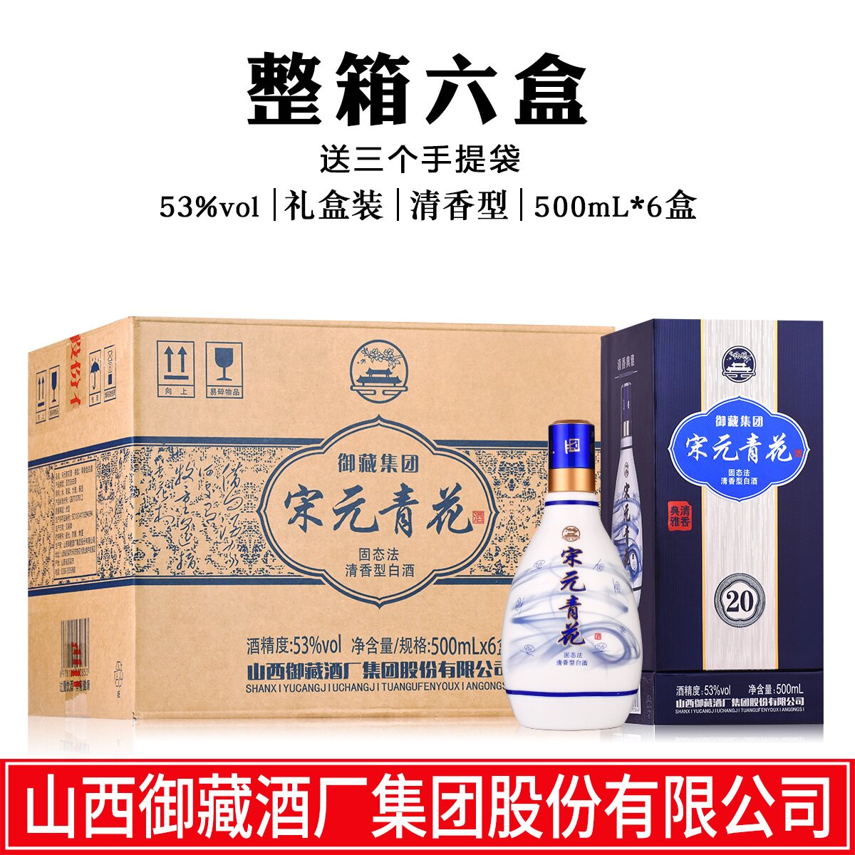 青花20清香型白酒-青花20清香型白酒促销价格、青花20清香型白酒品牌- 淘宝