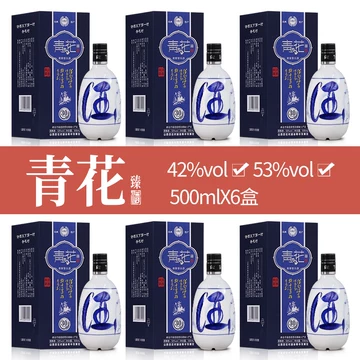 汾酒青花30年53度-汾酒青花30年53度促销价格、汾酒青花30年53度