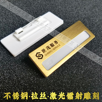 Shimao service badge Stainless steel brushed metal worker card Property company employee worker number plate iron suction custom replaceable