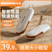 Shoe dryer dry shoe artifact deodorant sterilization household childrens student dormitory quick-drying warm shoe dryer