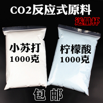 CO2 reaction diy raw material co2 type raw material generator consumed citric acid baking soda clay