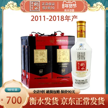 衡水老白干67度光瓶-衡水老白干67度光瓶促销价格、衡水老白干67度光瓶