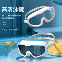 Swimming goggles swimming hat womens mens swimming glasses professional swimming gear waterproof anti-fog high-definition large frame myopia diving mirror