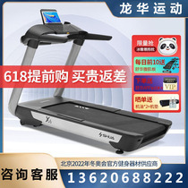 Shuhua treadmill X6 Home Commercial Mute Large Indoor Gym Shock Absorbing fitness equipment T6700-Y1