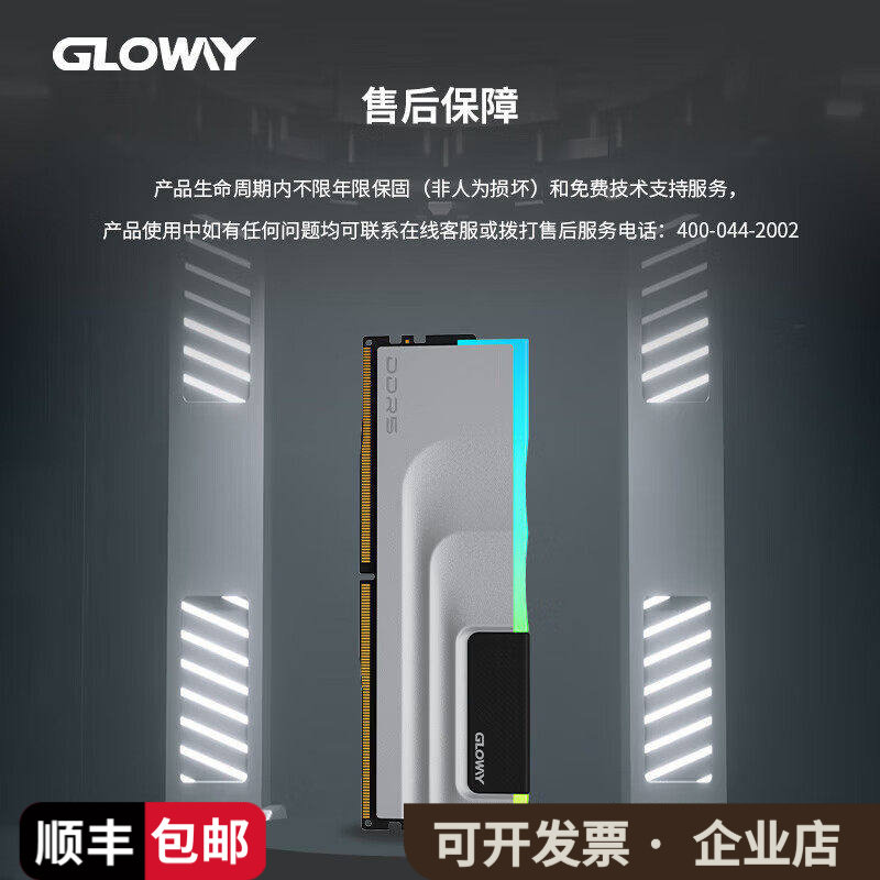光威龙武DDR5内存-光威龙武DDR5内存促销价格、光威龙武DDR5内存品牌- 淘宝