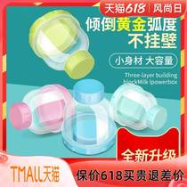 New baby milk powder box portable out large-capacity baby sub-packaging storage tank small sealed milk powder grid