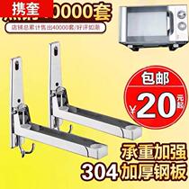 Germany Thickened 304 Stainless Steel Microwave Oven Bracket Kitchen Microwave Oven Shelf Buddha Niches Buddha niches
